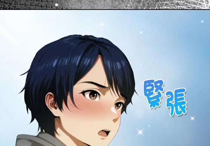 第1话-魔法刺青店-MANGOSTE（第47张）