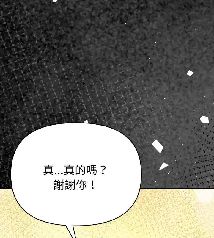 第1话-魔法刺青店-MANGOSTE（第52张）
