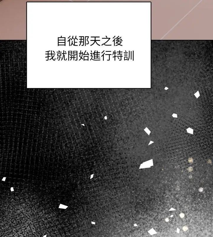 第1话-魔法刺青店-MANGOSTE（第57张）