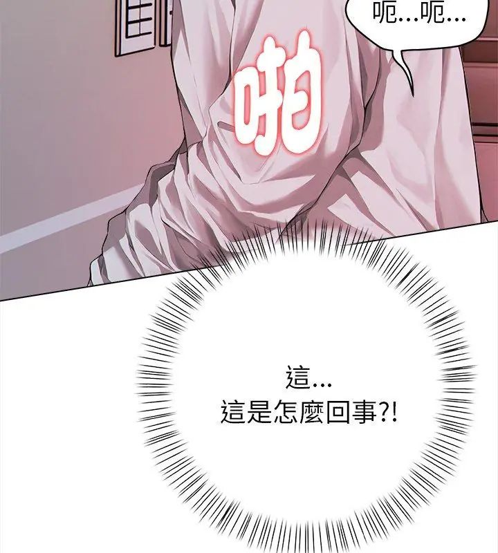 第2话-魔法刺青店-MANGOSTE（第6张）