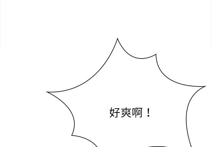 第2话-魔法刺青店-MANGOSTE（第20张）