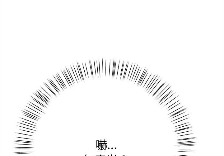 第2话-魔法刺青店-MANGOSTE（第32张）