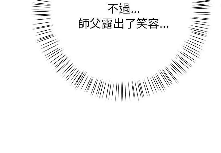 第2话-魔法刺青店-MANGOSTE（第38张）