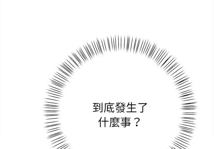 第2话-魔法刺青店-MANGOSTE（第44张）