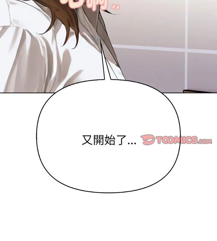 第3话-魔法刺青店-MANGOSTE（第3张）