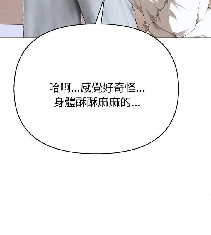 第3话-魔法刺青店-MANGOSTE（第7张）