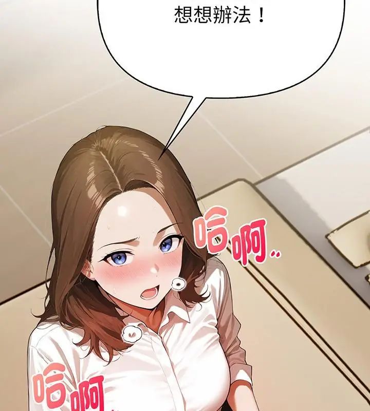 第3话-魔法刺青店-MANGOSTE（第10张）