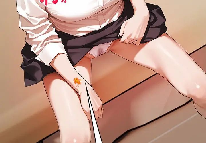 第3话-魔法刺青店-MANGOSTE（第11张）