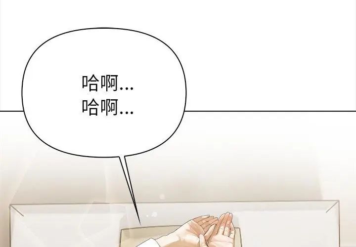 第3话-魔法刺青店-MANGOSTE（第23张）