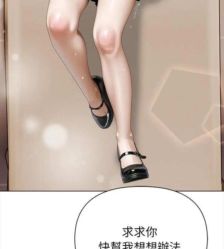 第3话-魔法刺青店-MANGOSTE（第25张）