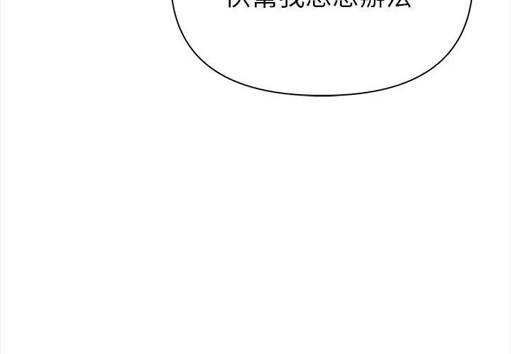 第3话-魔法刺青店-MANGOSTE（第26张）