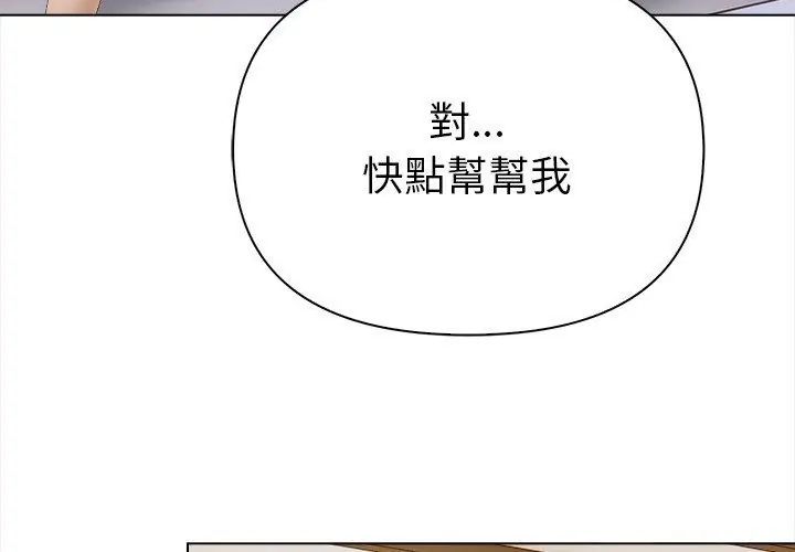 第3话-魔法刺青店-MANGOSTE（第29张）