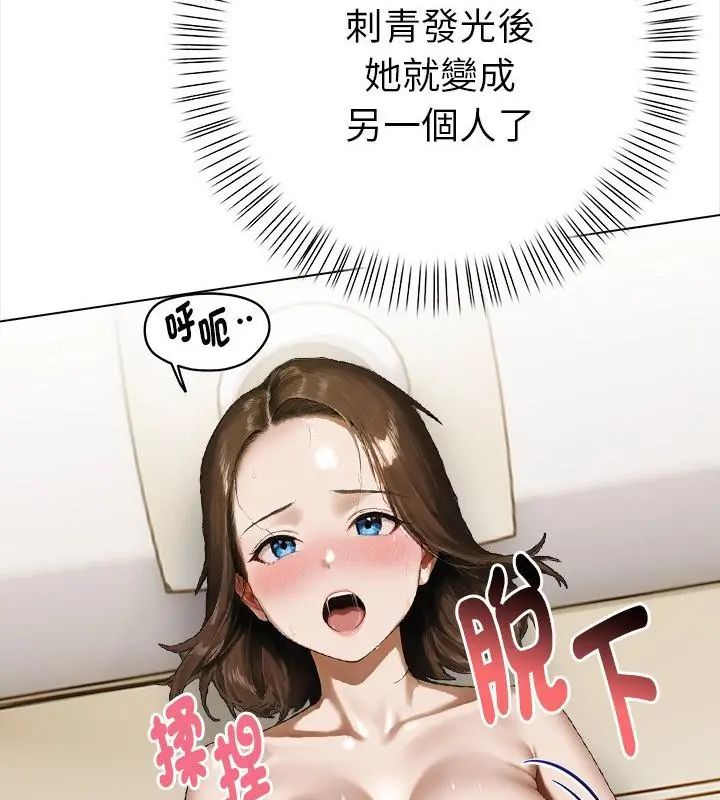 第3话-魔法刺青店-MANGOSTE（第31张）