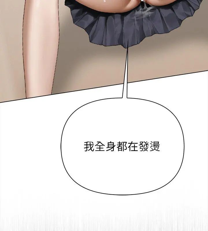 第3话-魔法刺青店-MANGOSTE（第33张）
