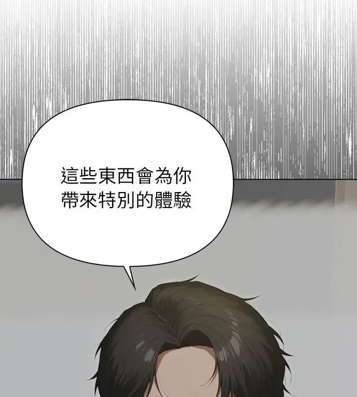 第3话-魔法刺青店-MANGOSTE（第34张）