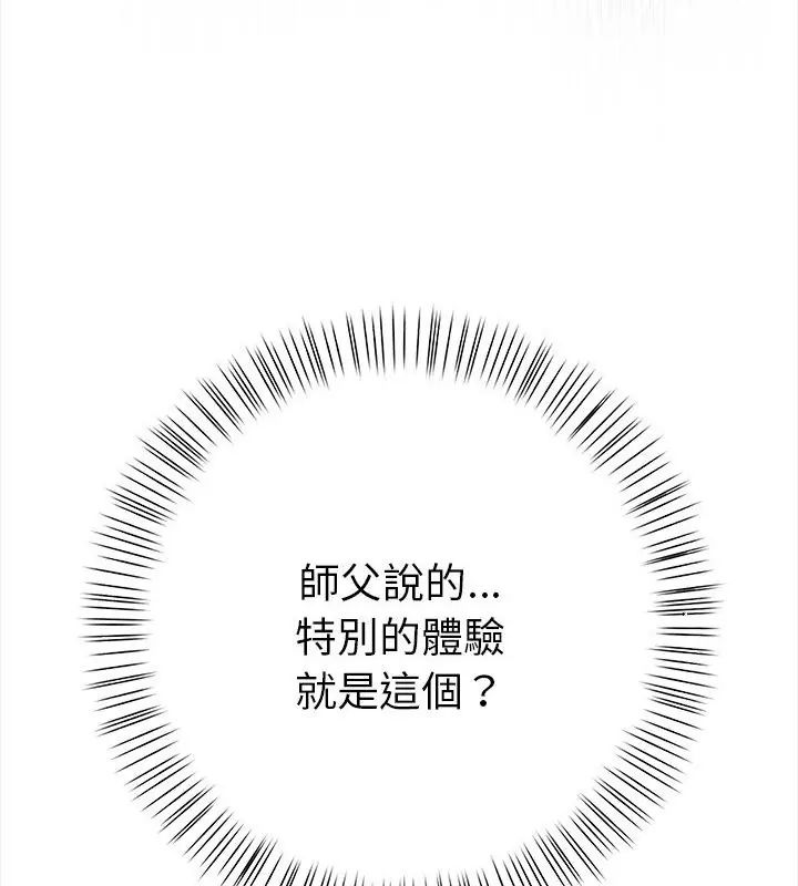 第3话-魔法刺青店-MANGOSTE（第37张）