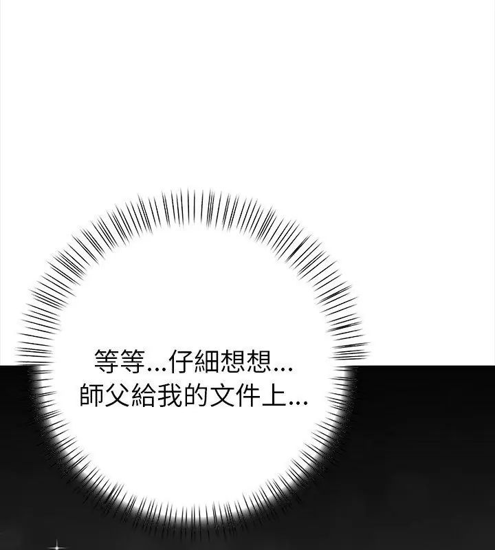 第3话-魔法刺青店-MANGOSTE（第39张）