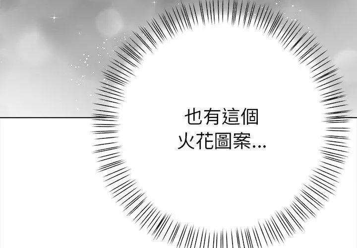 第3话-魔法刺青店-MANGOSTE（第41张）