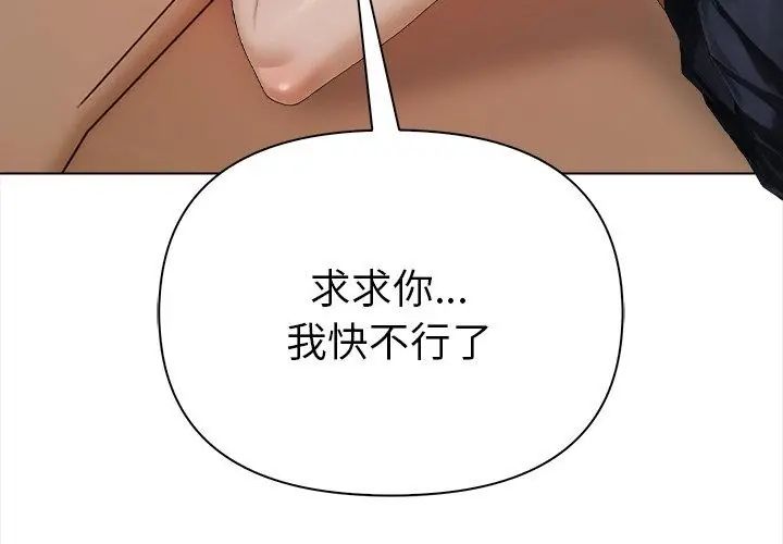 第3话-魔法刺青店-MANGOSTE（第44张）