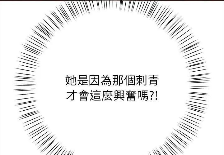 第3话-魔法刺青店-MANGOSTE（第47张）