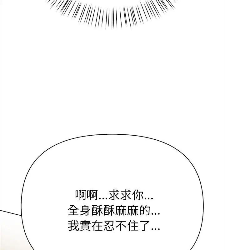 第3话-魔法刺青店-MANGOSTE（第48张）