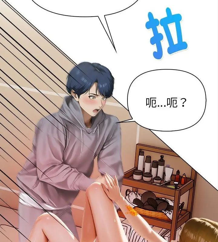 第3话-魔法刺青店-MANGOSTE（第52张）