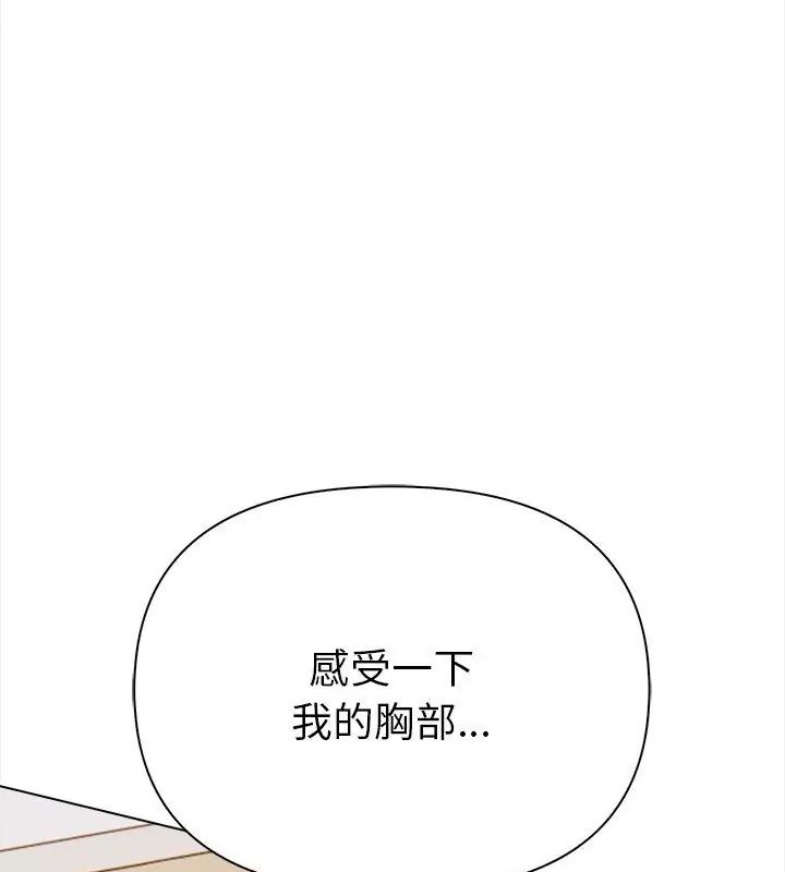 第3话-魔法刺青店-MANGOSTE（第54张）