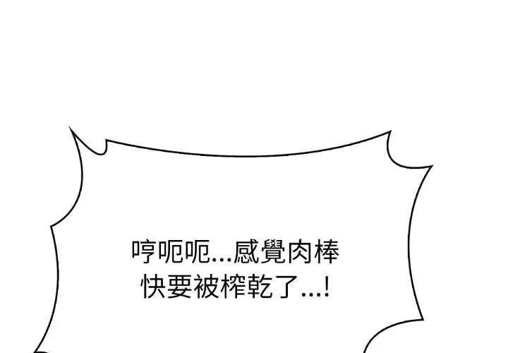 第4话-魔法刺青店-MANGOSTE（第2张）