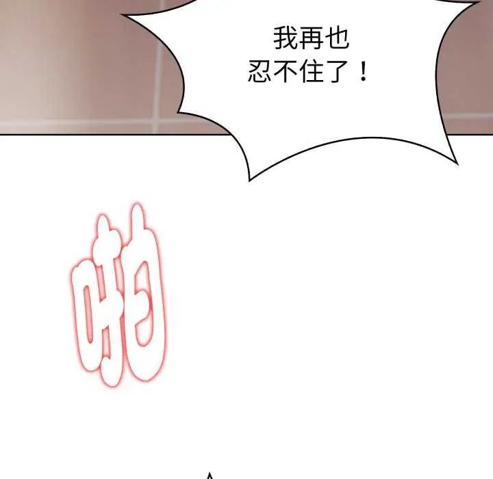 第4话-魔法刺青店-MANGOSTE（第6张）