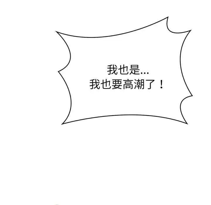 第4话-魔法刺青店-MANGOSTE（第8张）