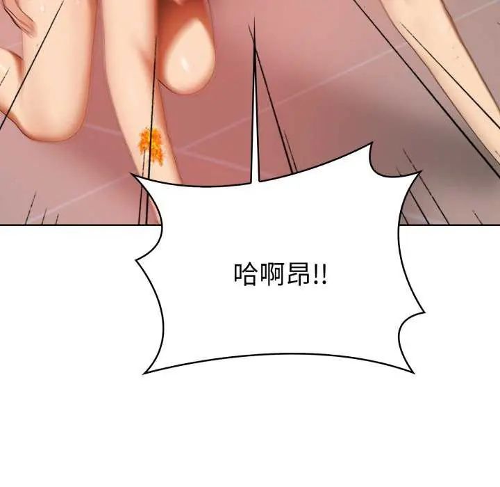第4话-魔法刺青店-MANGOSTE（第16张）