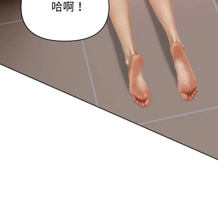 第4话-魔法刺青店-MANGOSTE（第21张）