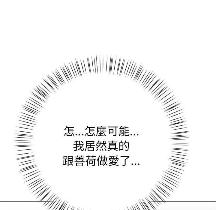 第4话-魔法刺青店-MANGOSTE（第25张）