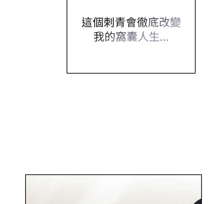 第4话-魔法刺青店-MANGOSTE（第28张）