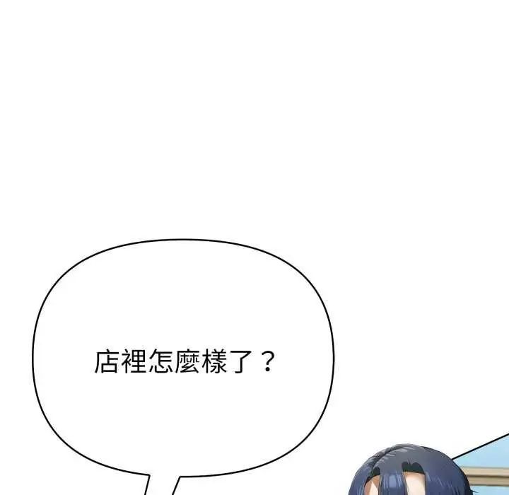 第4话-魔法刺青店-MANGOSTE（第40张）