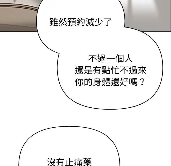 第4话-魔法刺青店-MANGOSTE（第42张）