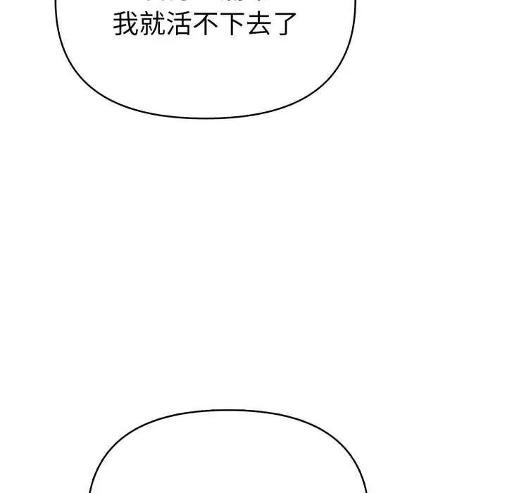 第4话-魔法刺青店-MANGOSTE（第43张）