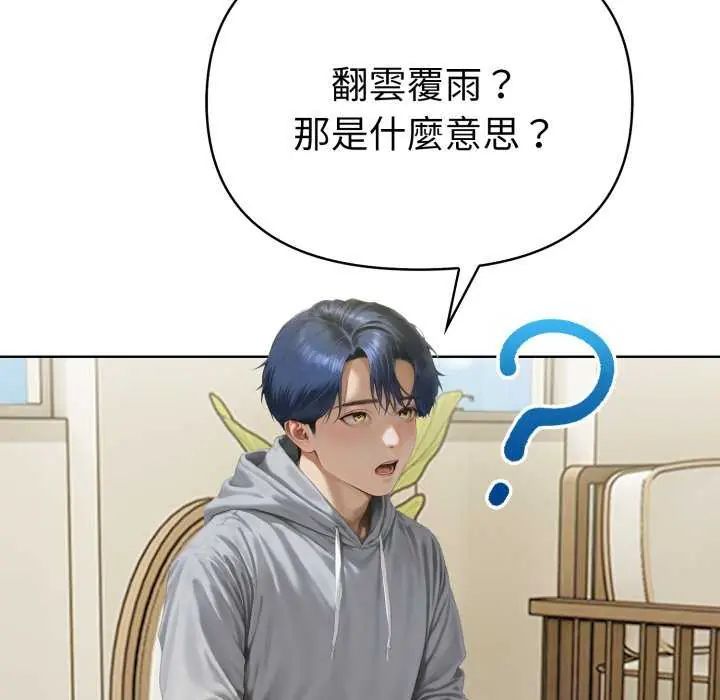 第4话-魔法刺青店-MANGOSTE（第47张）