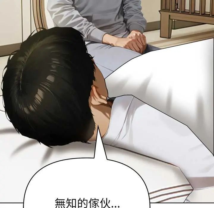 第4话-魔法刺青店-MANGOSTE（第48张）