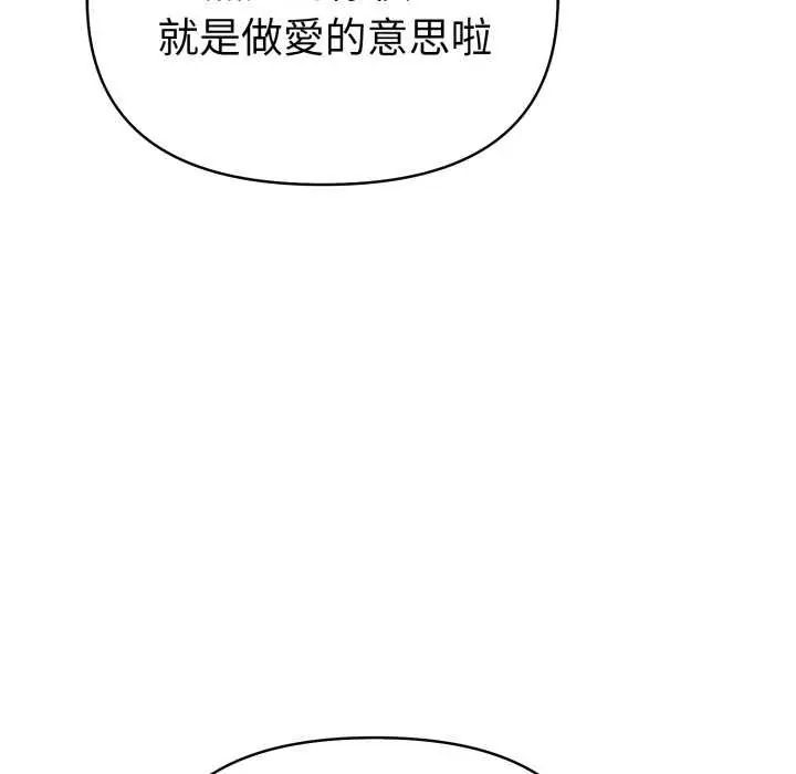 第4话-魔法刺青店-MANGOSTE（第49张）