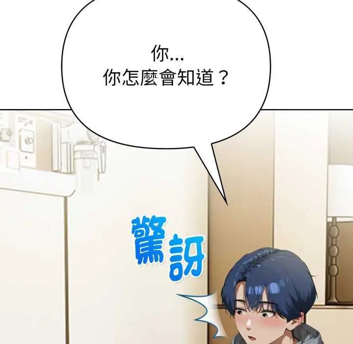 第4话-魔法刺青店-MANGOSTE（第50张）