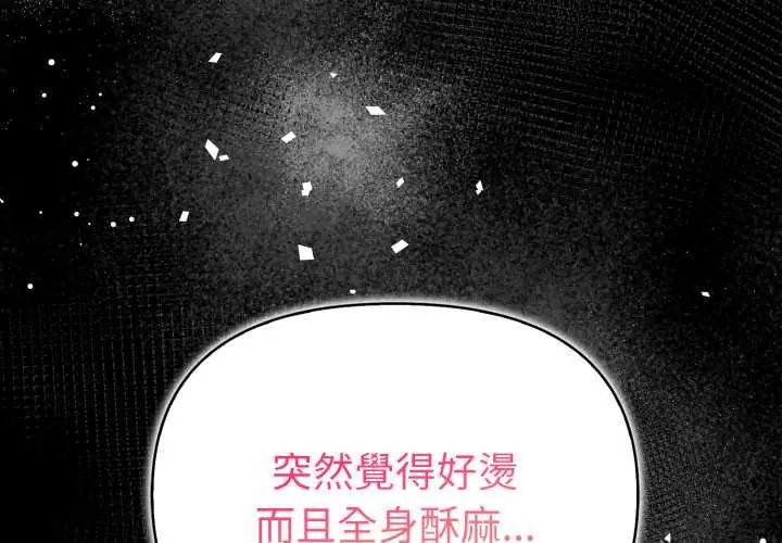 第5话-魔法刺青店-MANGOSTE（第1张）