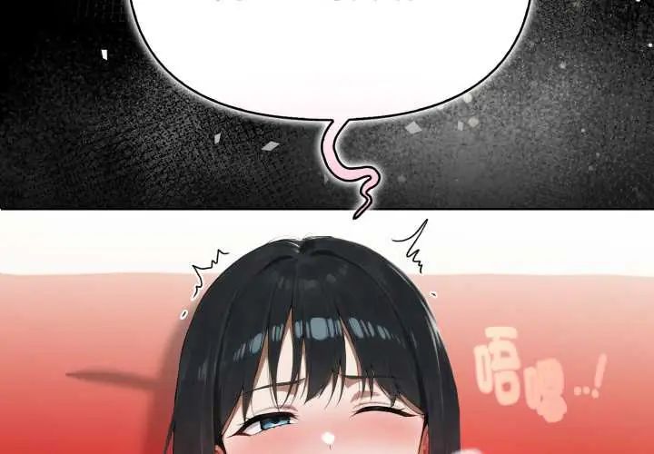 第5话-魔法刺青店-MANGOSTE（第2张）