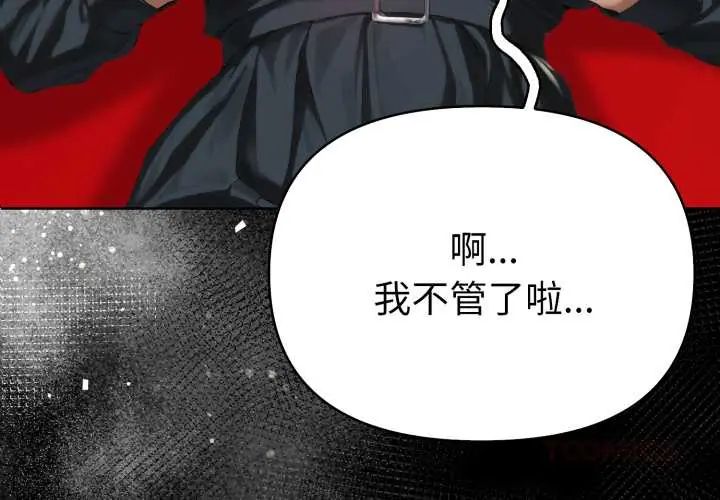 第5话-魔法刺青店-MANGOSTE（第4张）