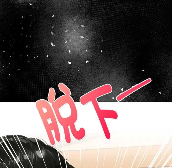 第5话-魔法刺青店-MANGOSTE（第5张）