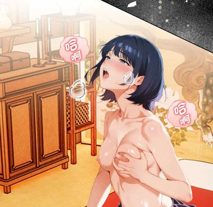 第5话-魔法刺青店-MANGOSTE（第12张）