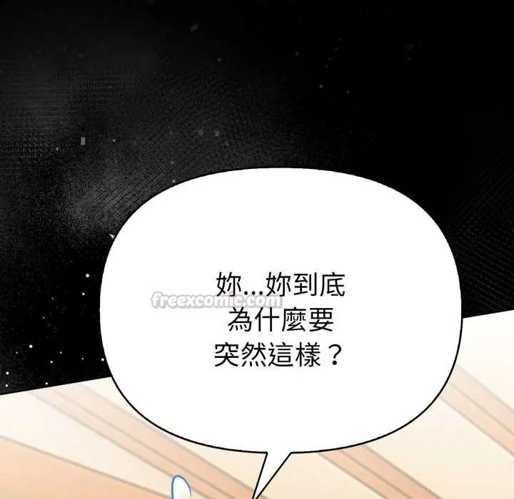 第5话-魔法刺青店-MANGOSTE（第15张）