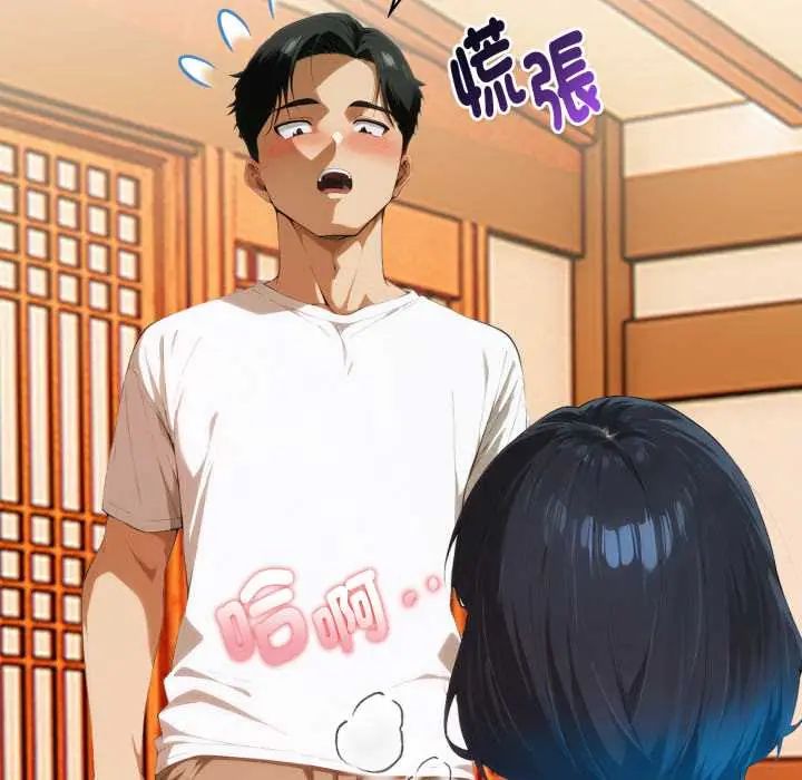 第5话-魔法刺青店-MANGOSTE（第16张）