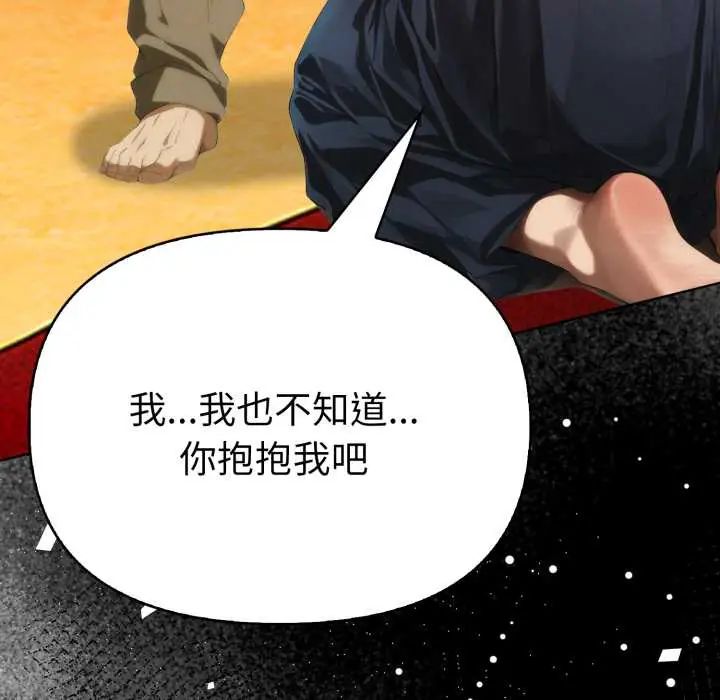 第5话-魔法刺青店-MANGOSTE（第18张）