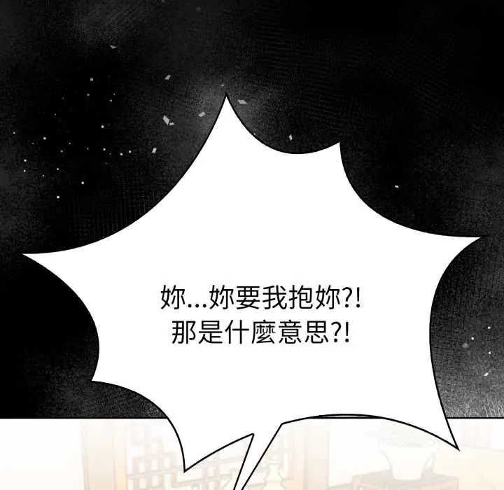 第5话-魔法刺青店-MANGOSTE（第22张）